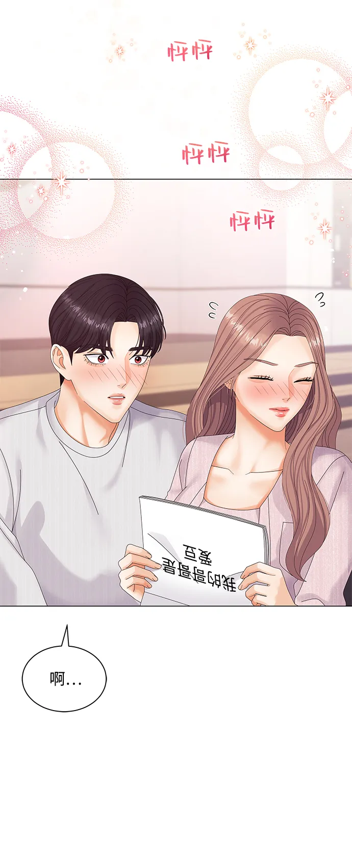 第40话 第6页