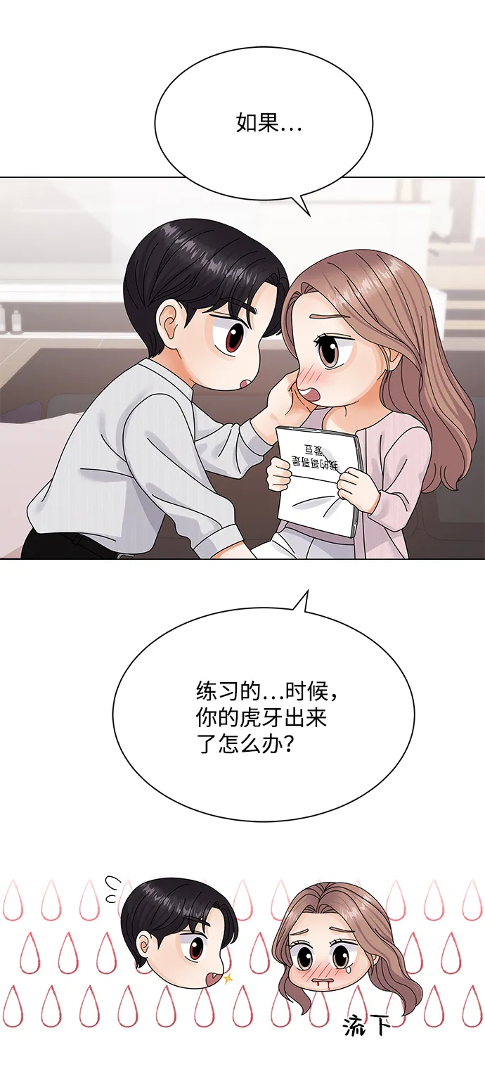 第40话 第16页