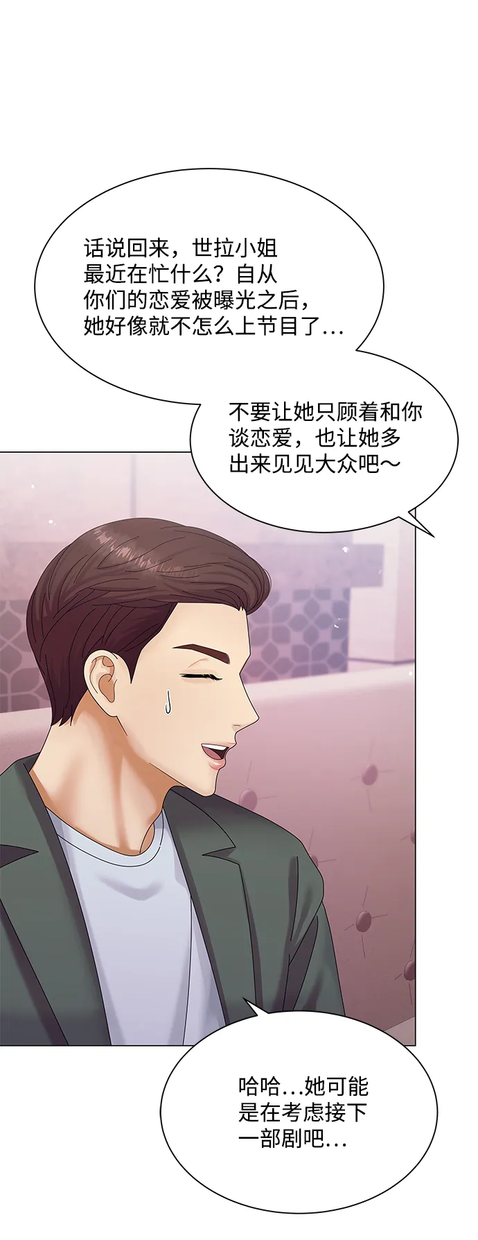 第40话 第30页