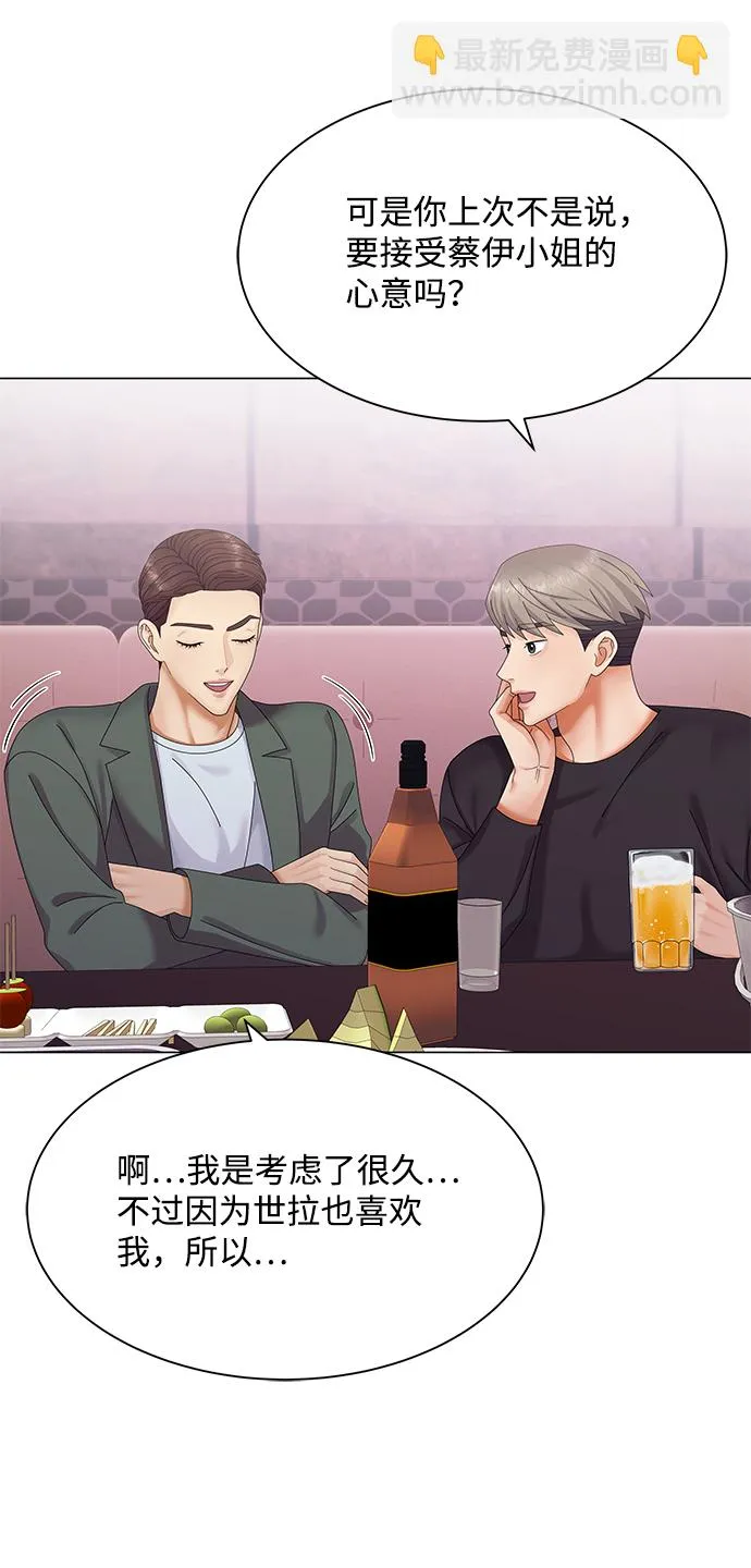 第40话 第35页