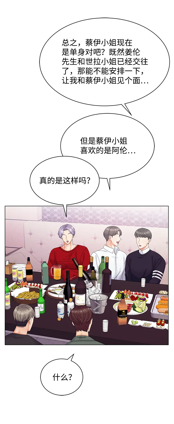 第40话 第37页