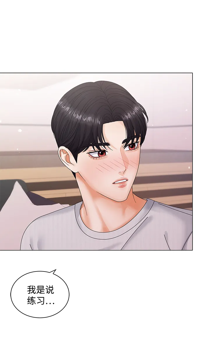 第40话 第67页