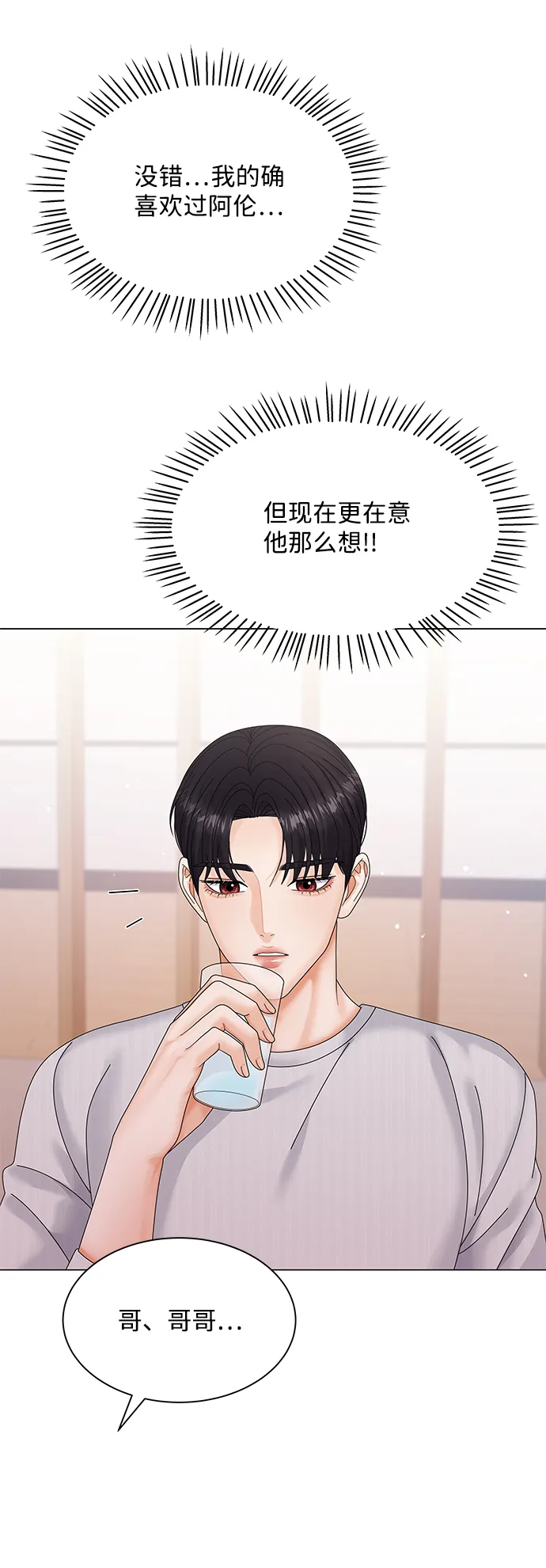 第41话 第27页