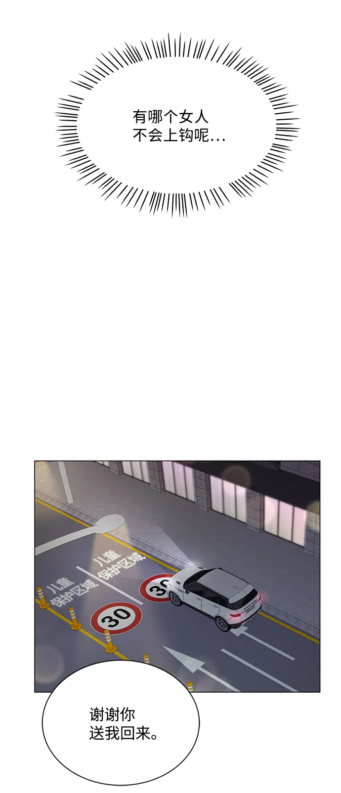 第41话 第70页