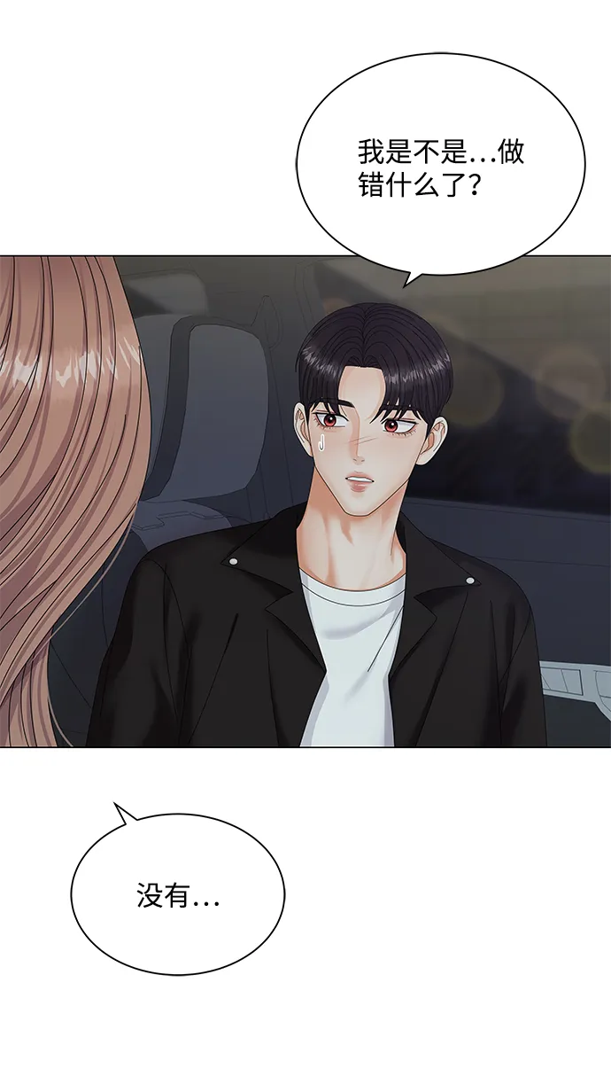 第41话 第72页