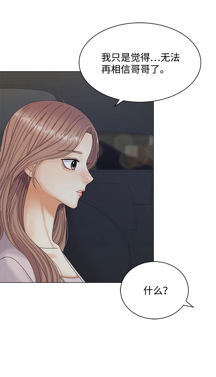 第41话 第73页