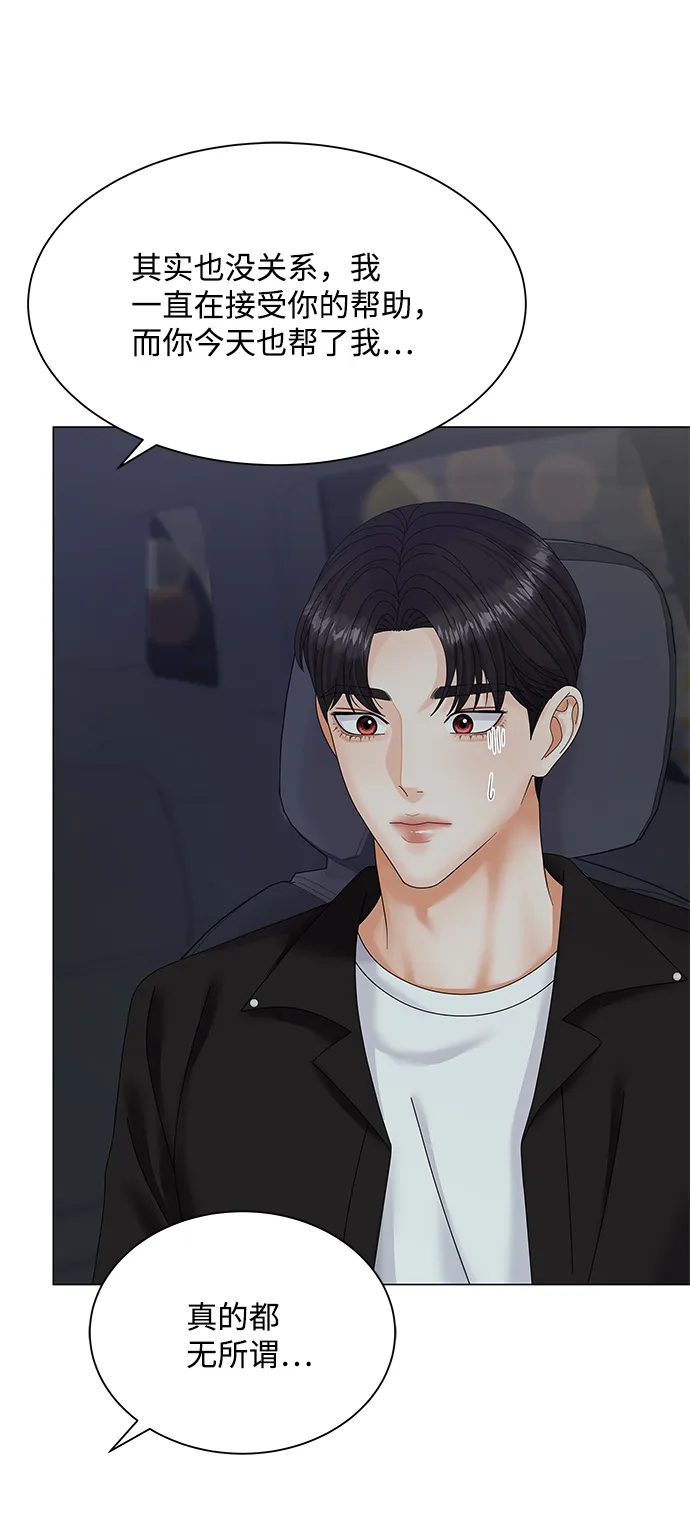 第41话 第75页