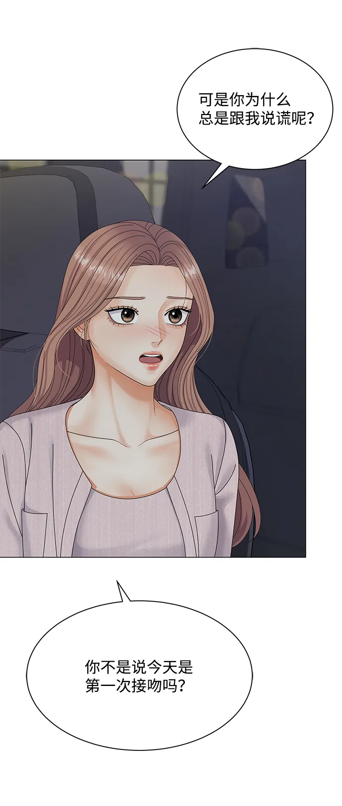 第41话 第76页