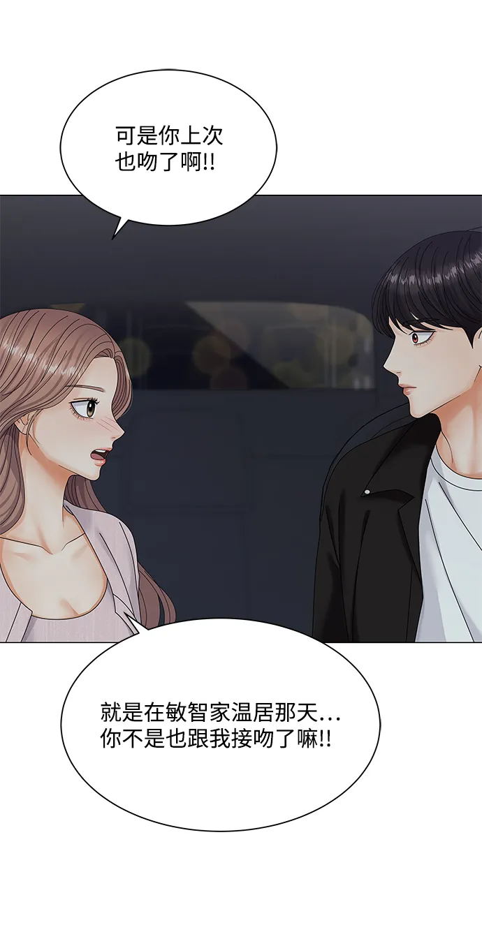 第41话 第77页