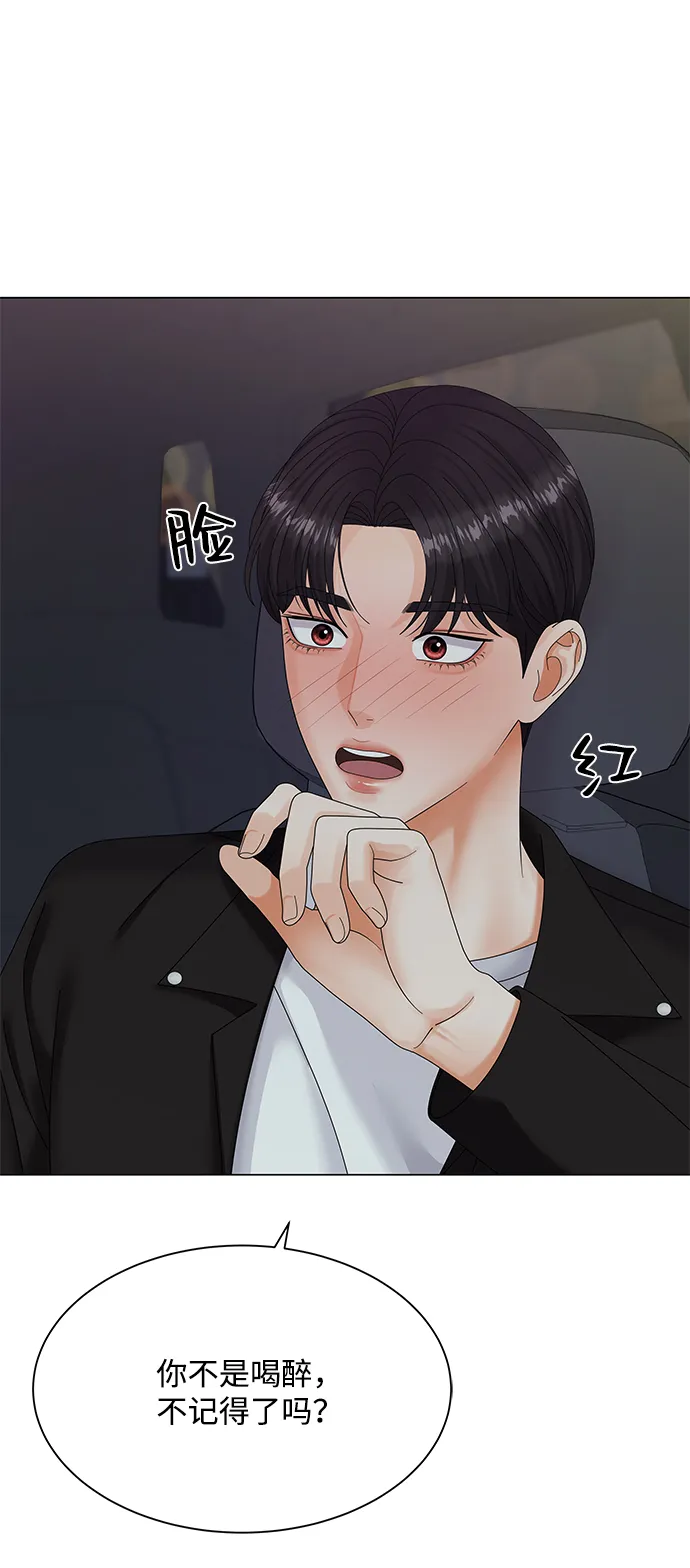 第41话 第78页
