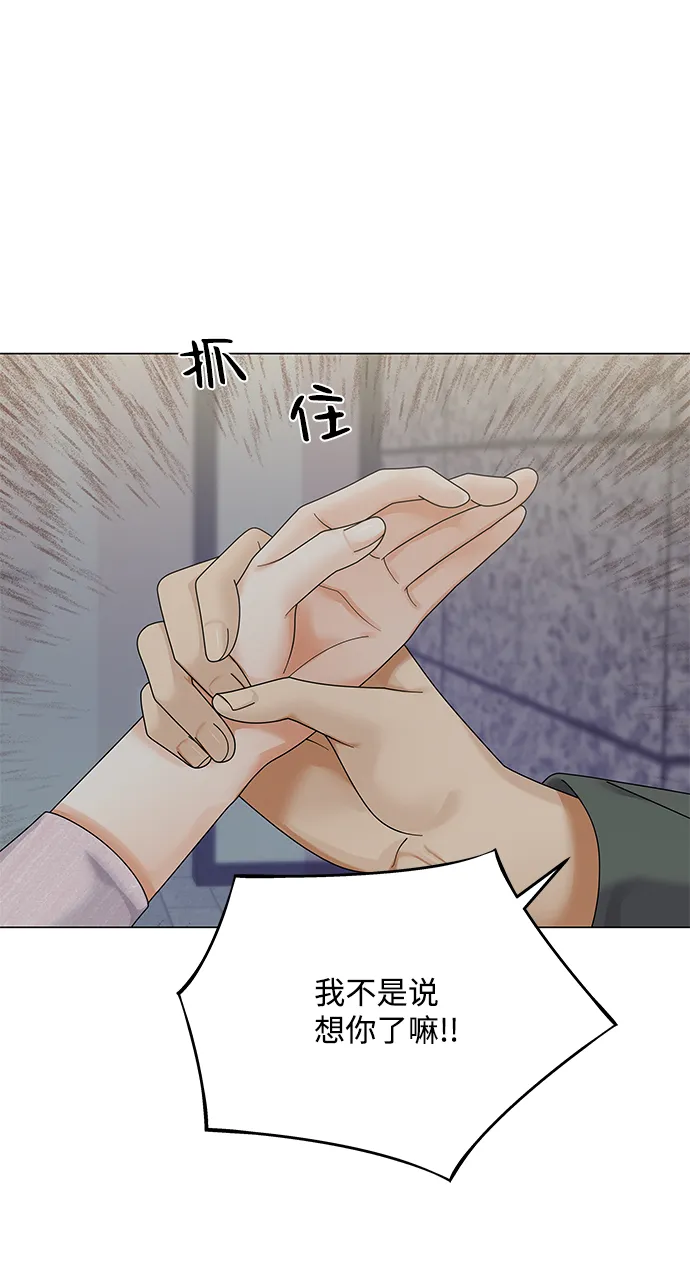 第41话 第87页
