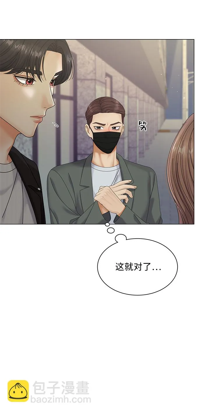 第42话 第6页