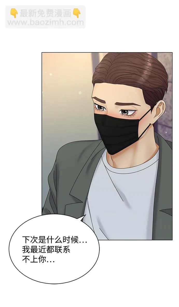 第42话 第8页