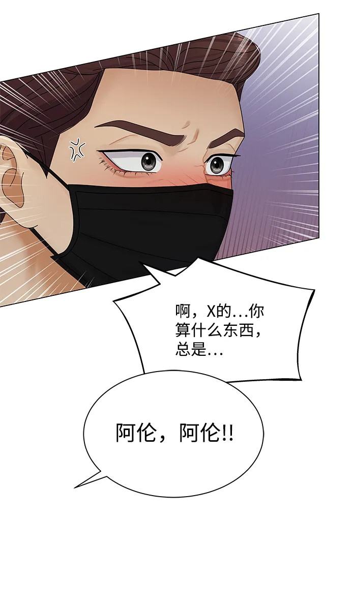 第42话 第13页