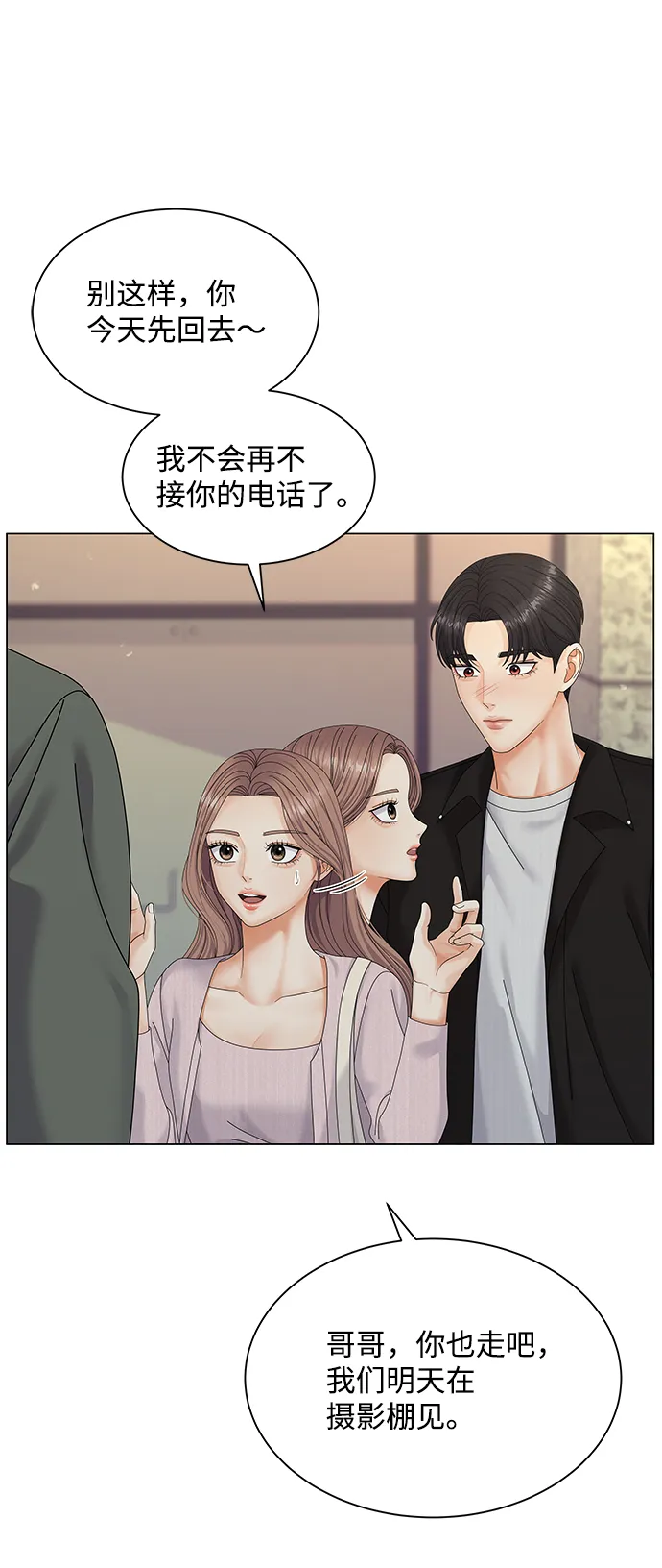 第42话 第14页