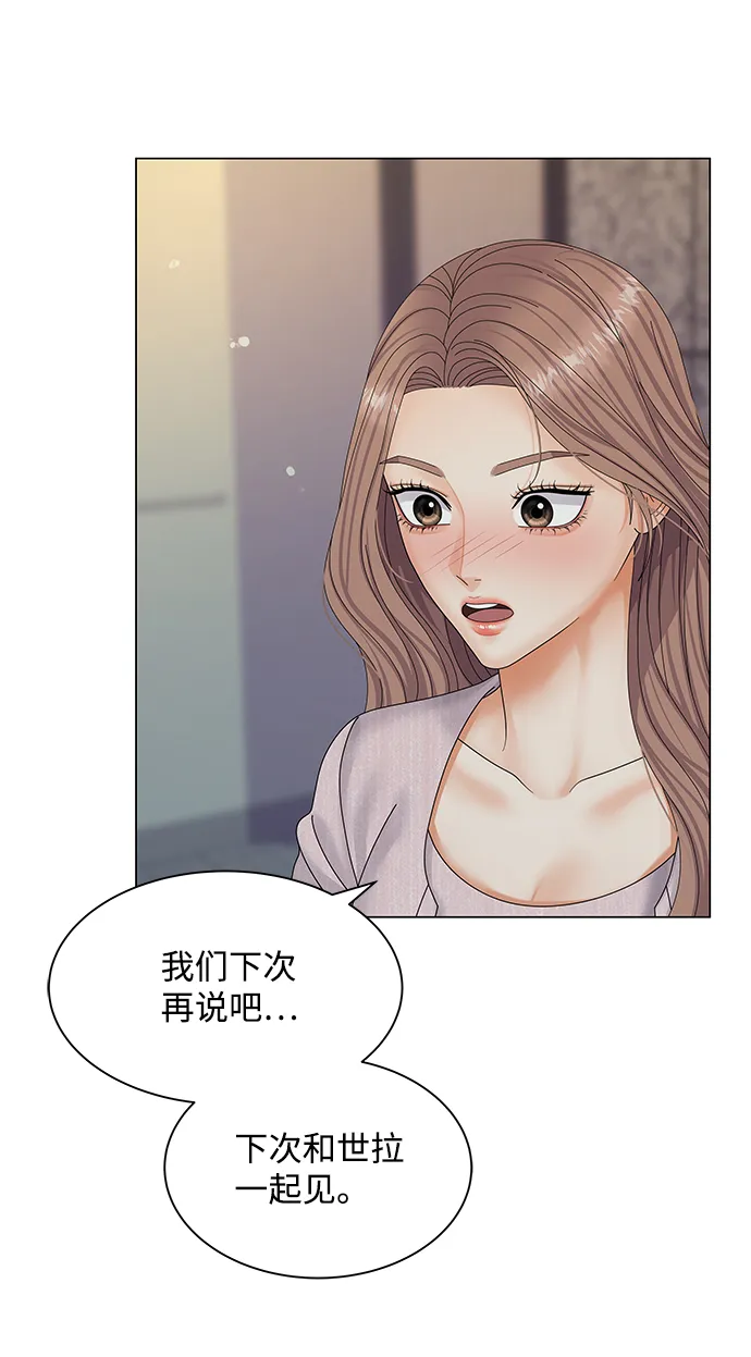 第42话 第17页