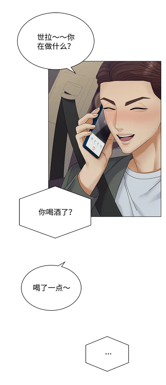 第42话 第30页