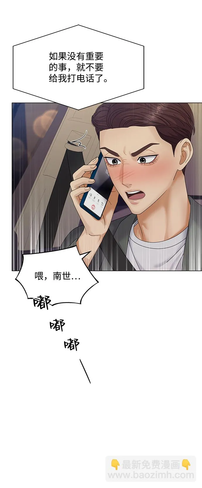 第42话 第32页