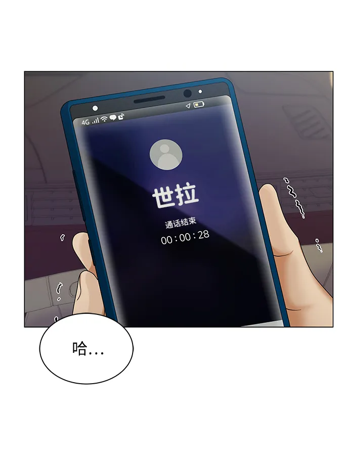 第42话 第33页