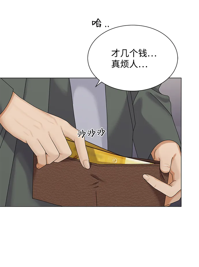 第42话 第41页
