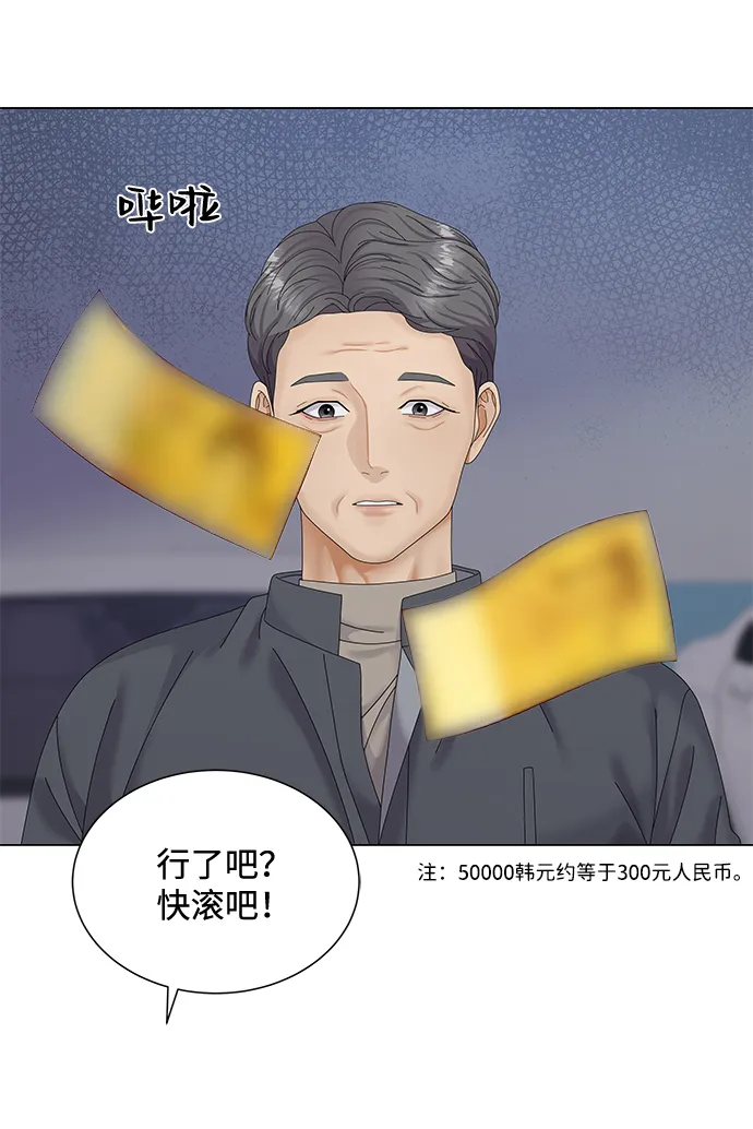 第42话 第42页