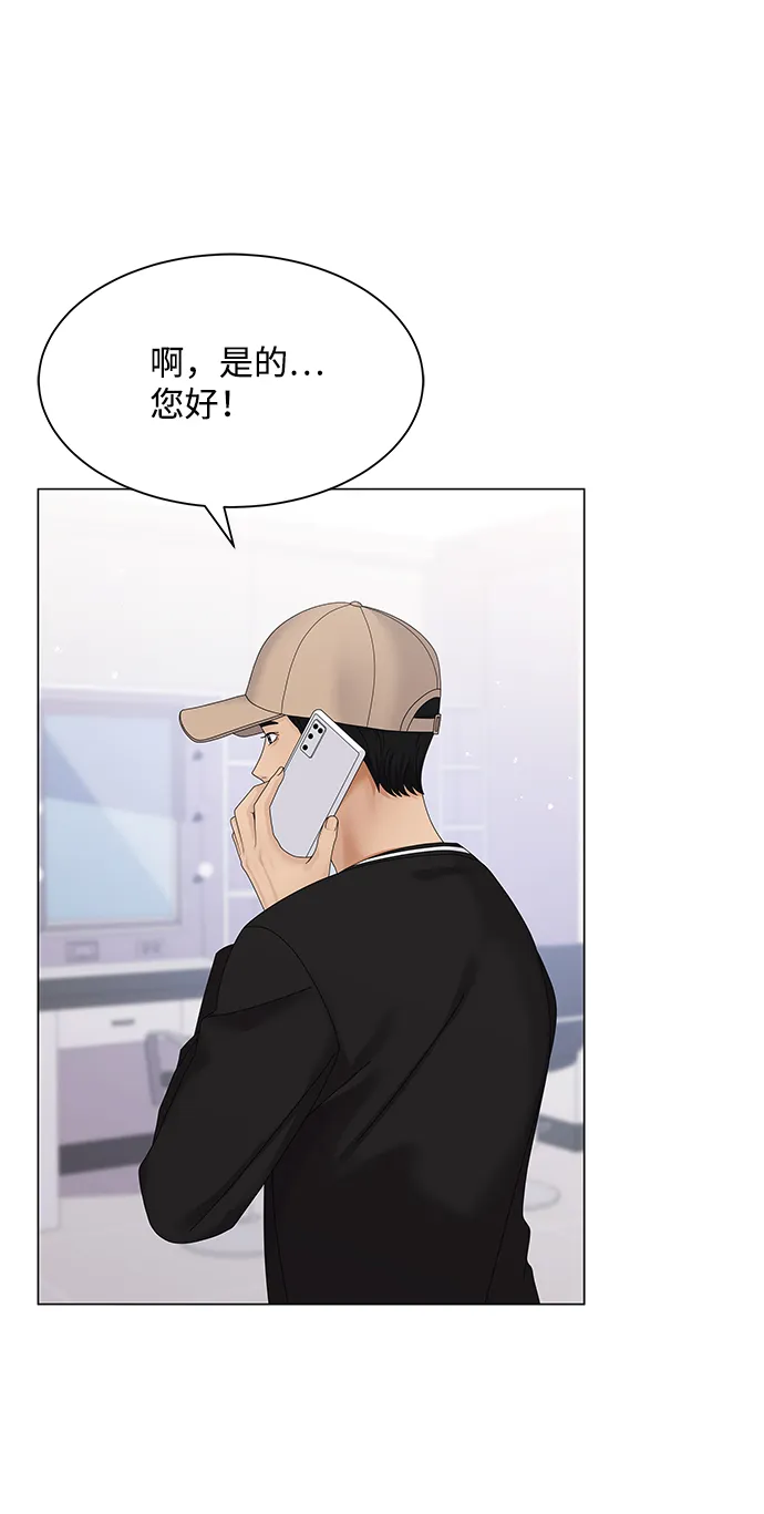 第43话 第3页