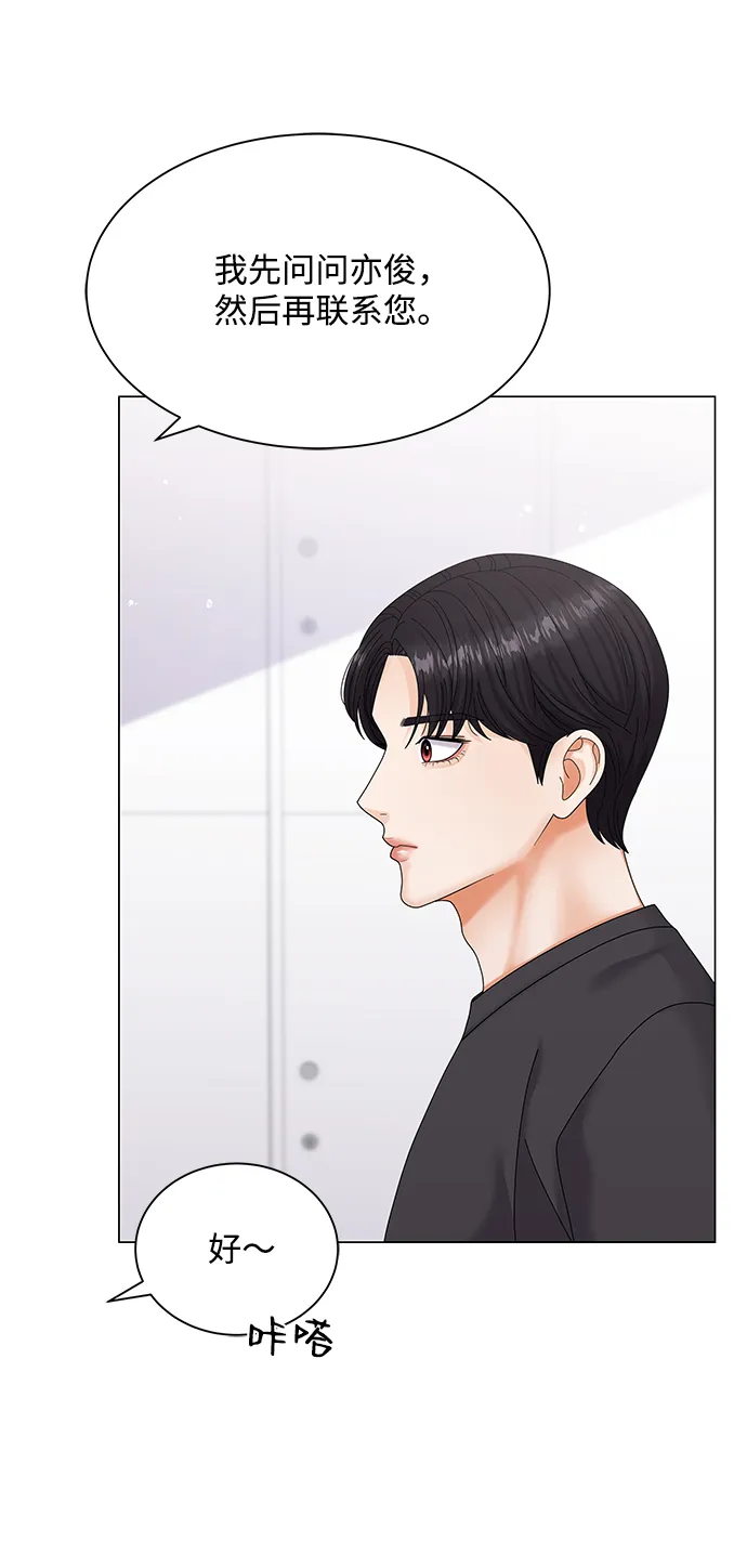 第43话 第5页