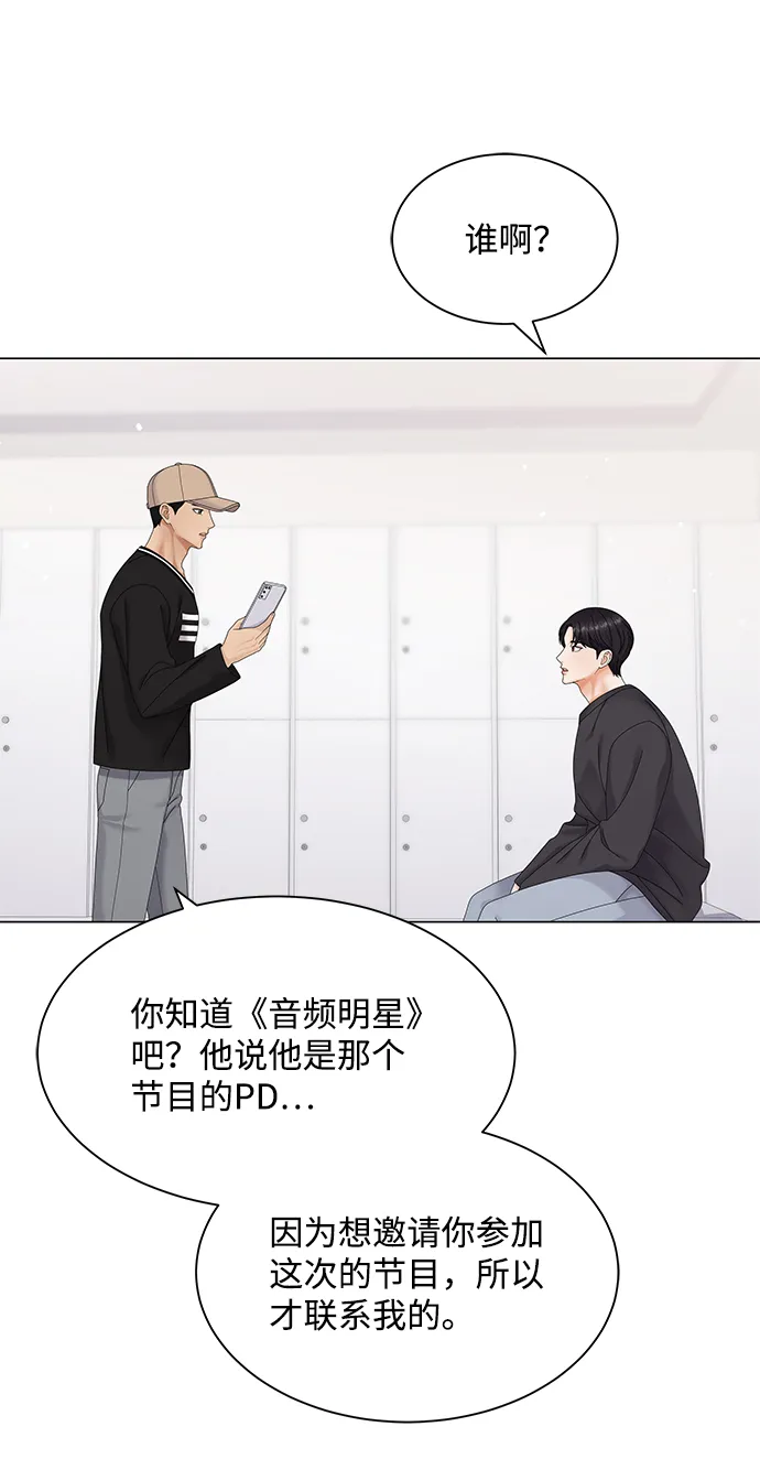 第43话 第6页