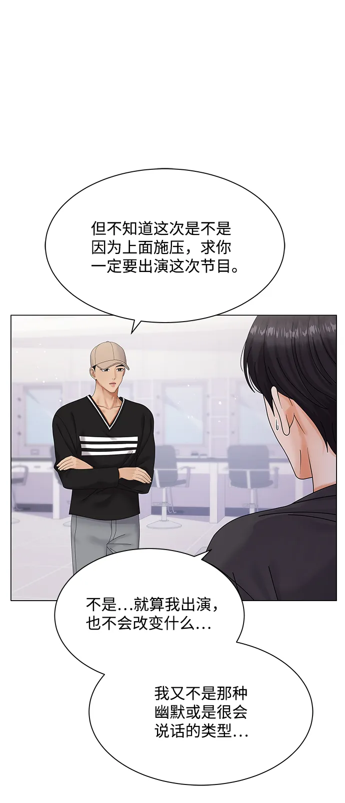 第43话 第9页