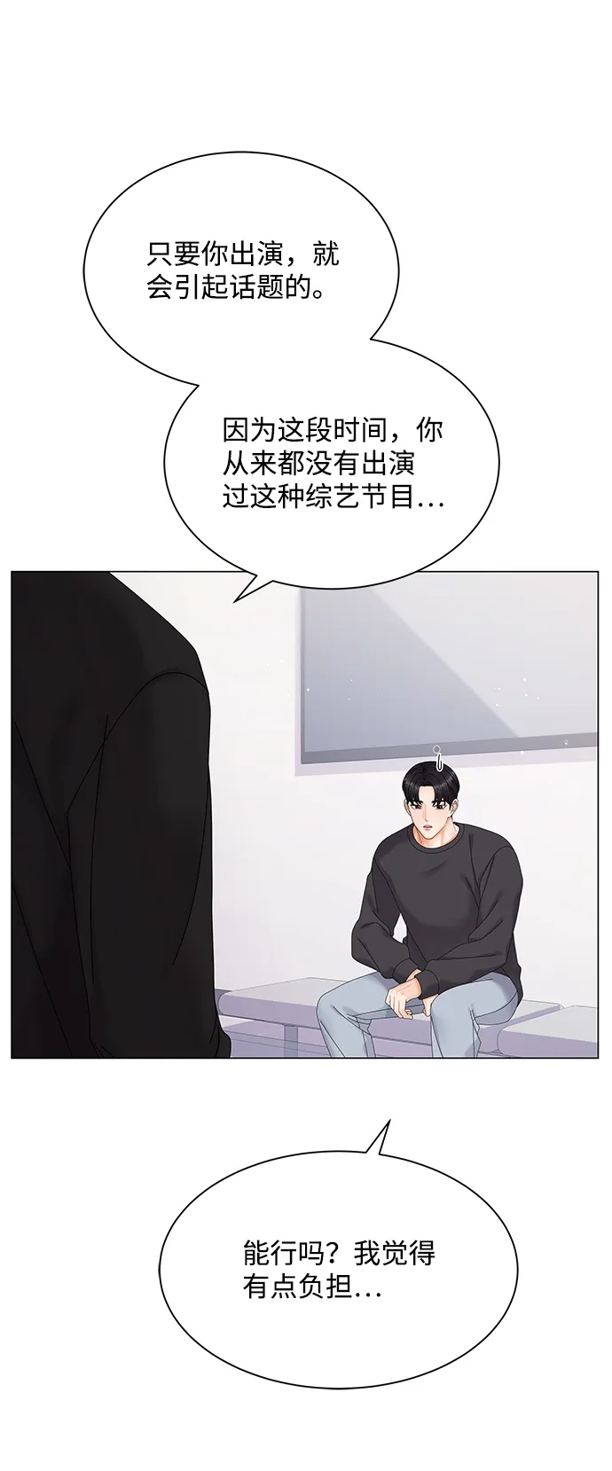 第43话 第10页