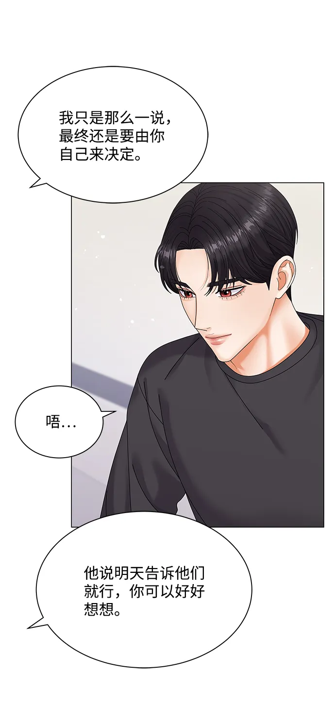 第43话 第11页