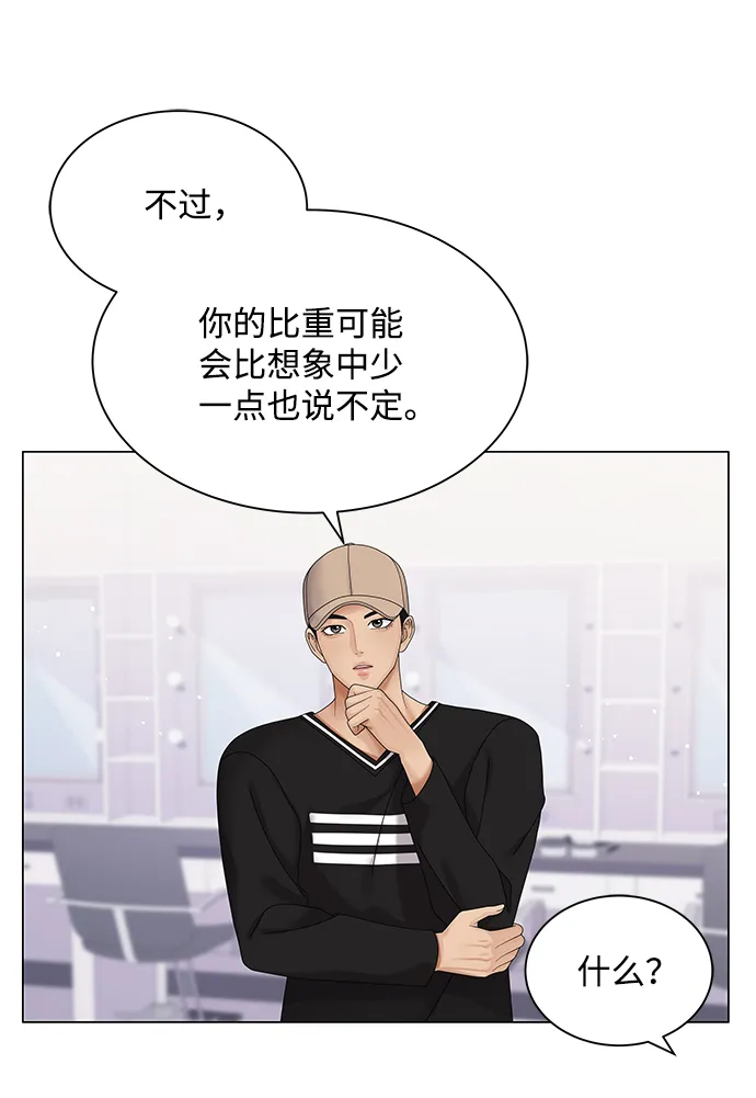 第43话 第13页