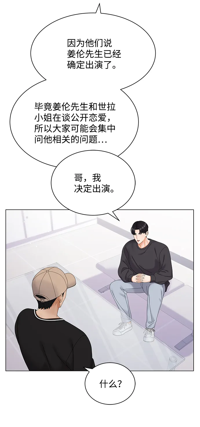 第43话 第14页