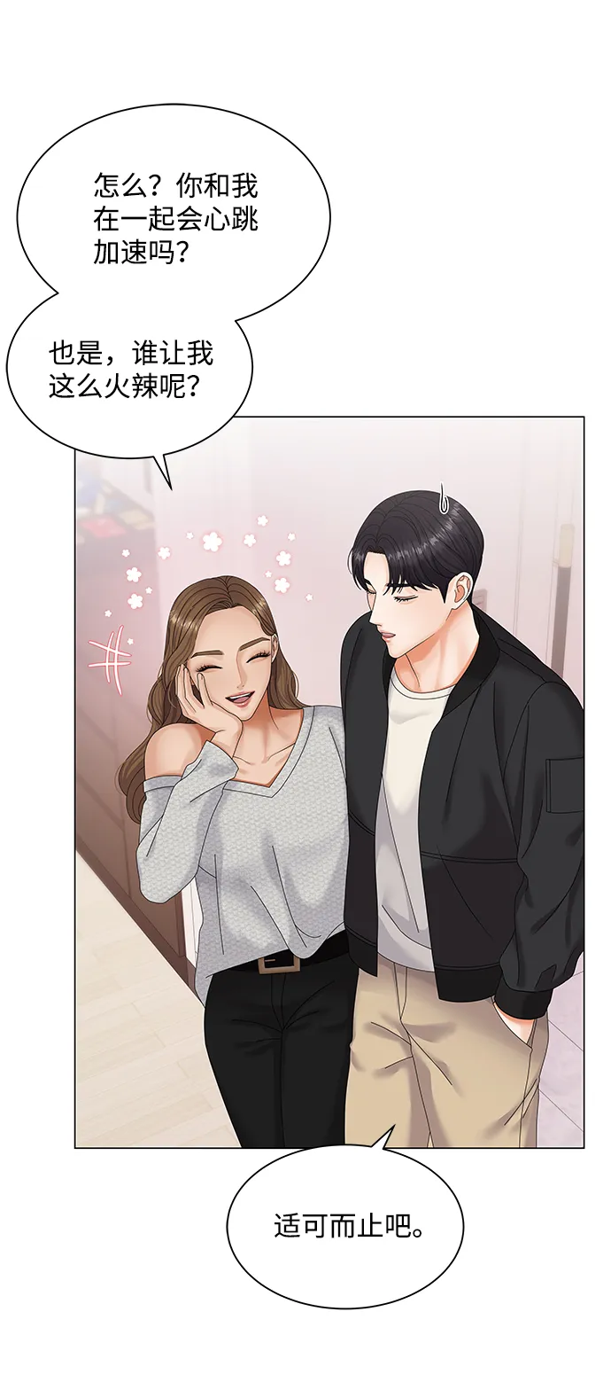 第43话 第35页