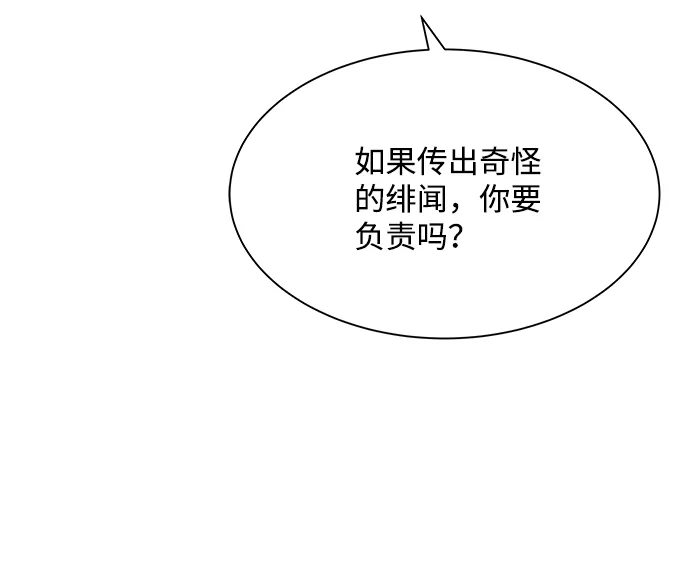 第43话 第38页