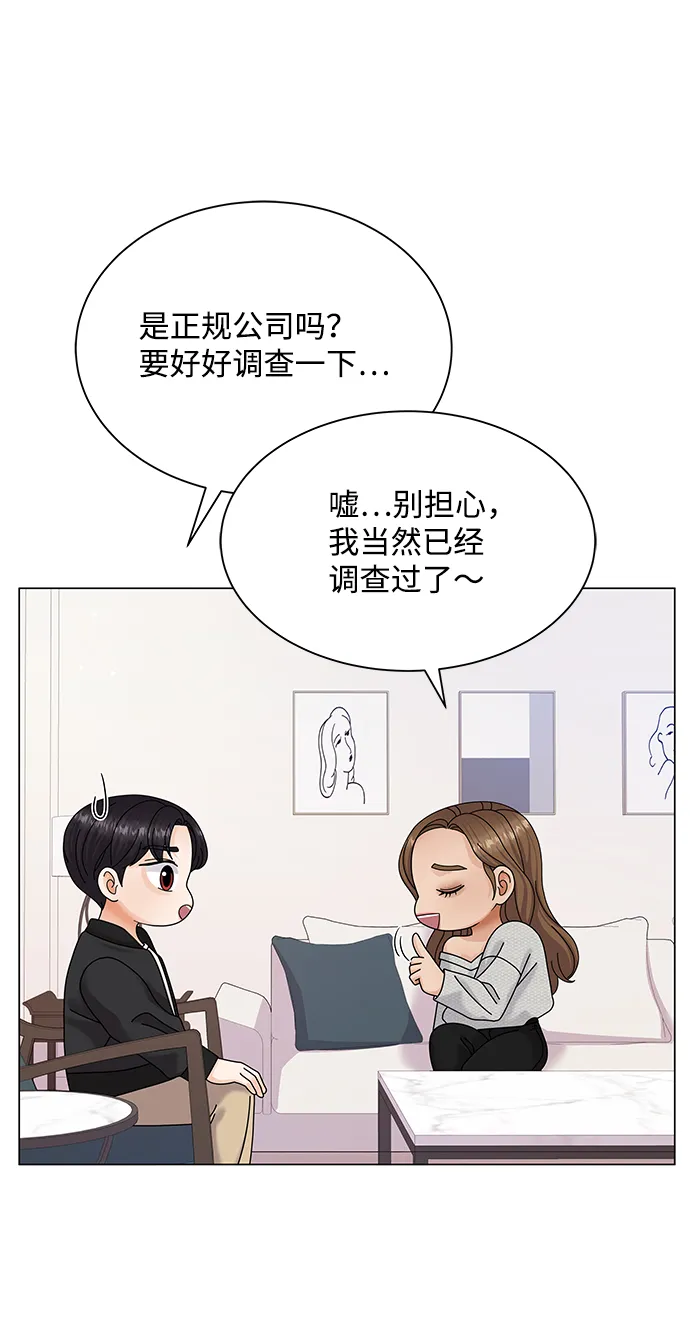 第43话 第47页