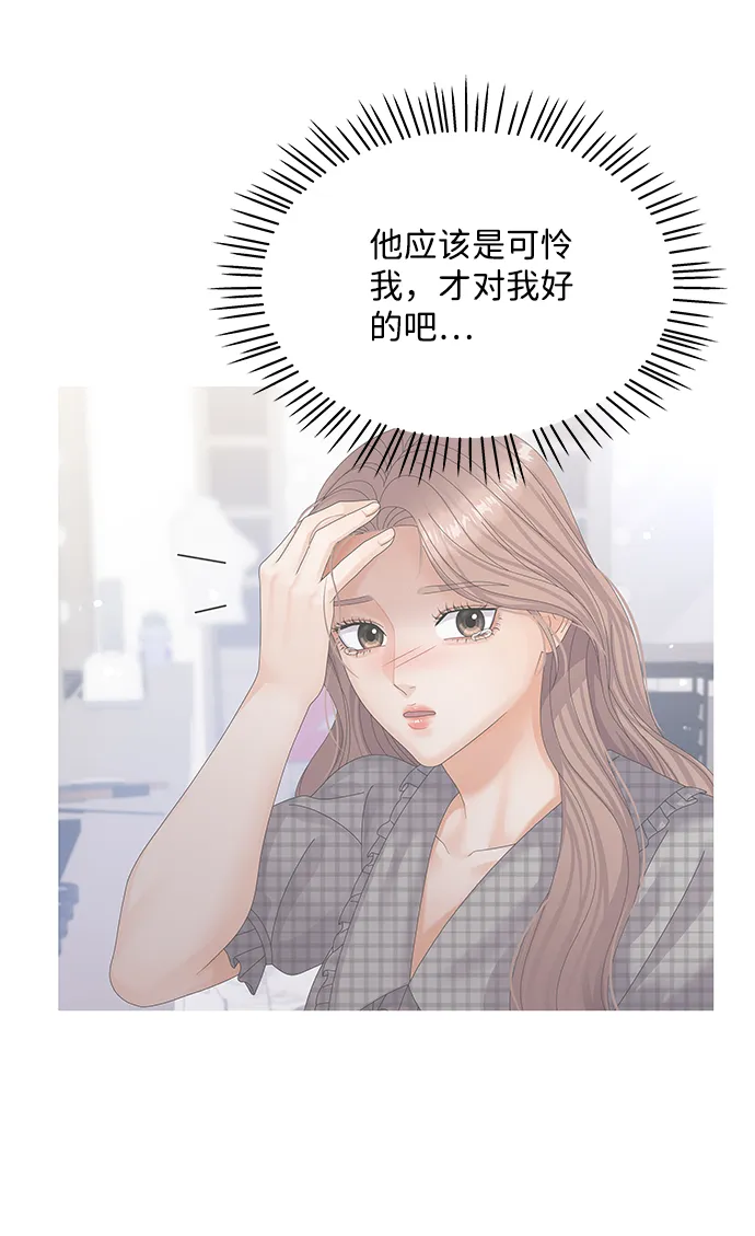 第43话 第68页