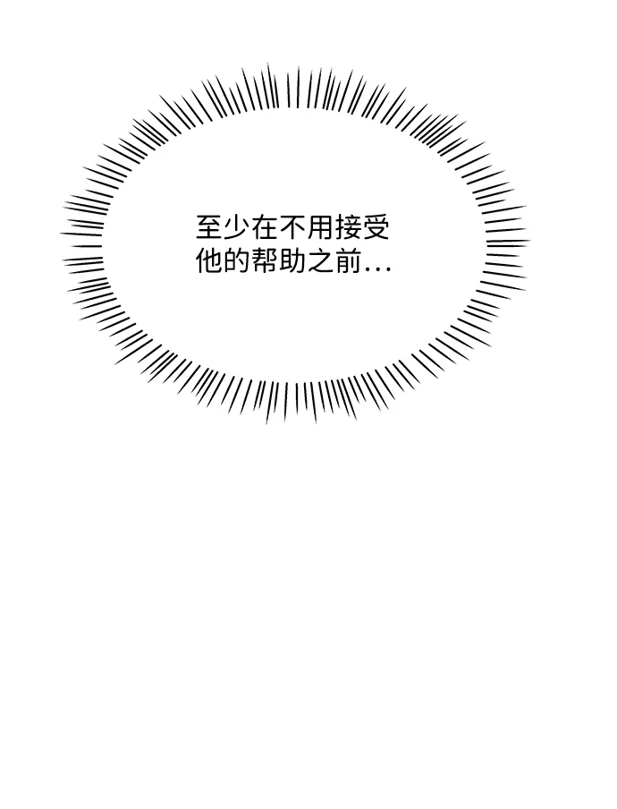 第43话 第71页