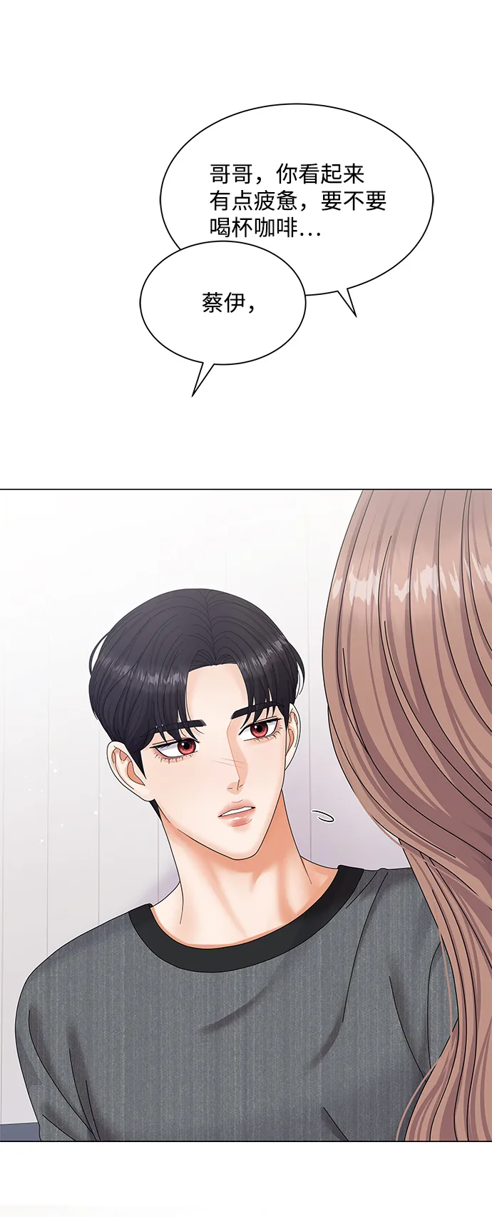 第43话 第83页