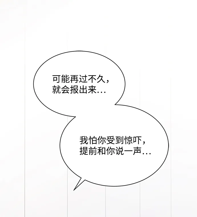 第43话 第84页