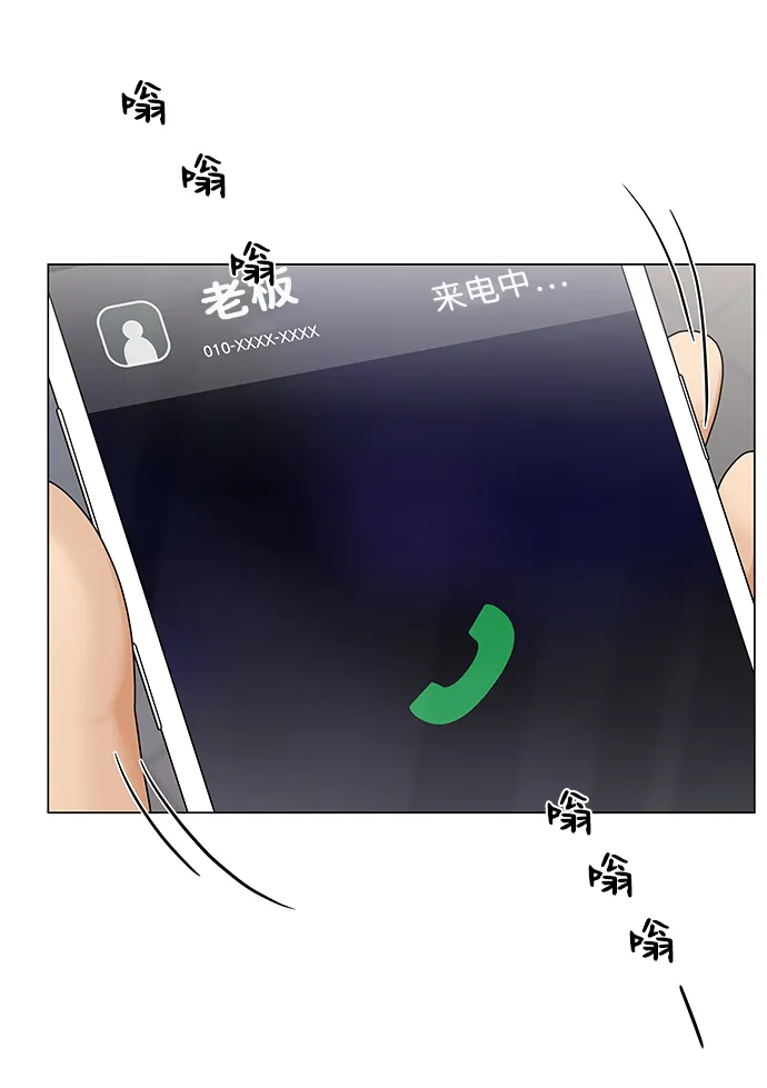 第44话 第5页