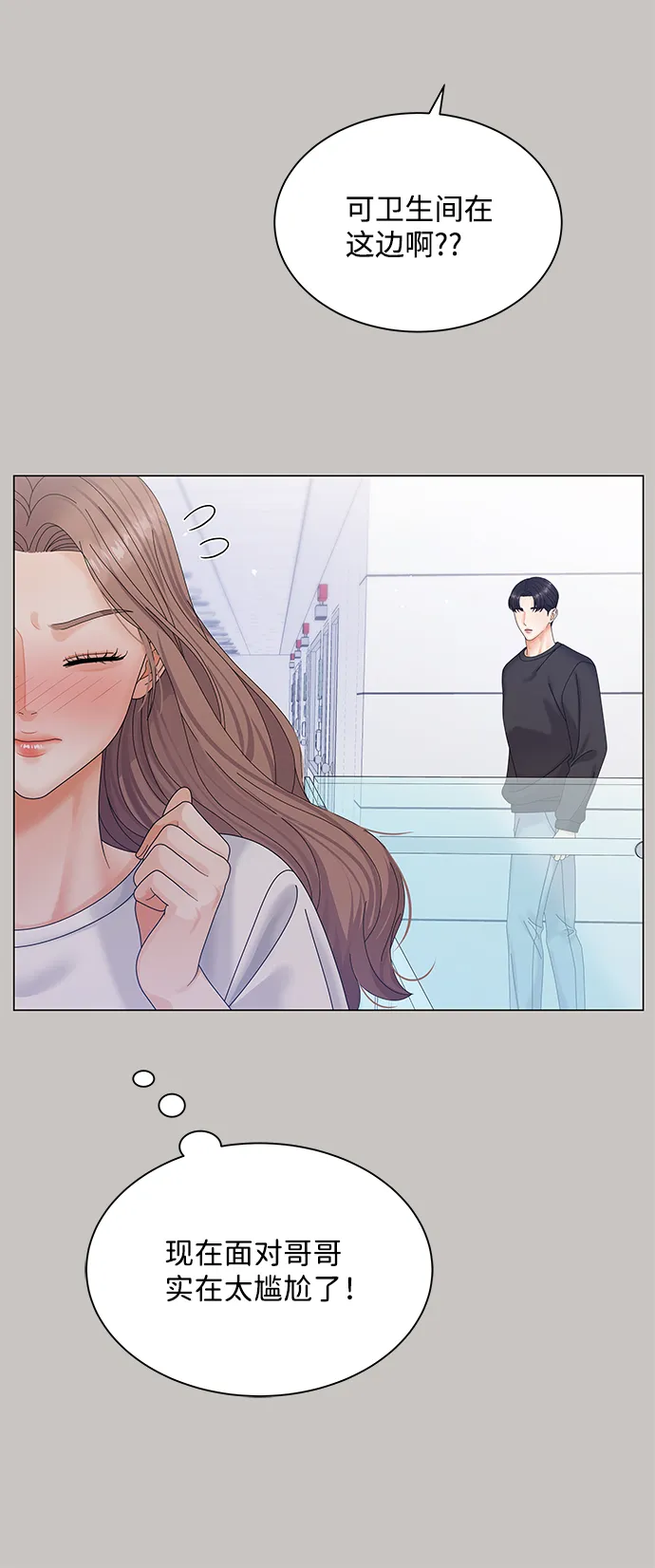 第44话 第20页