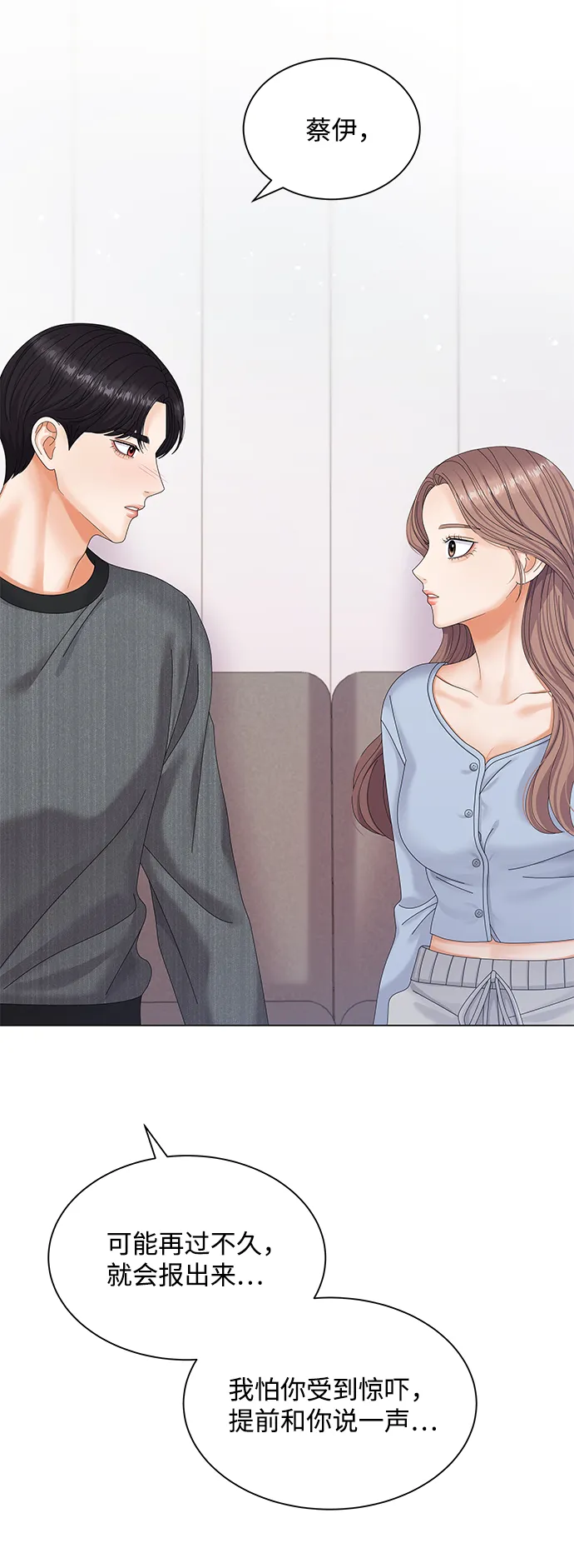 第44话 第35页