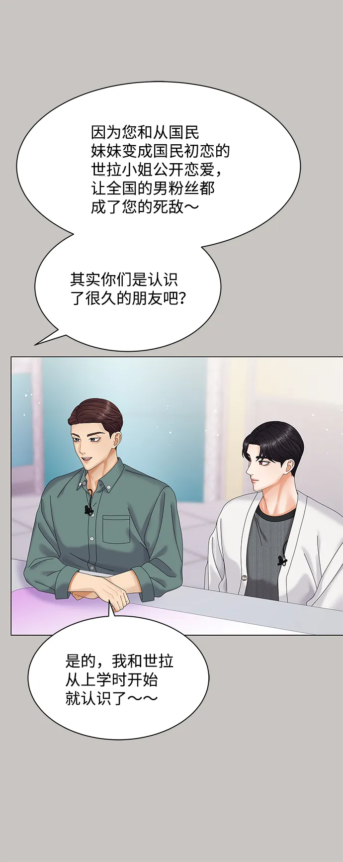 第44话 第67页