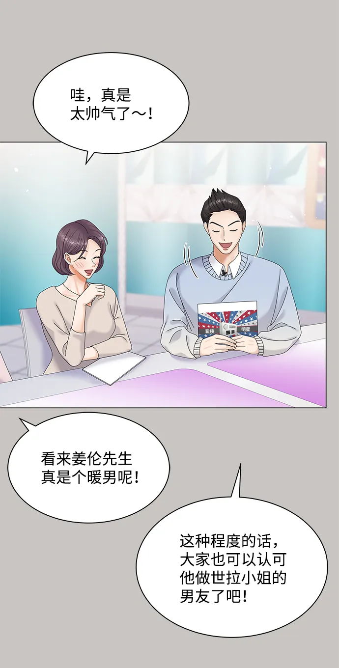 第44话 第69页