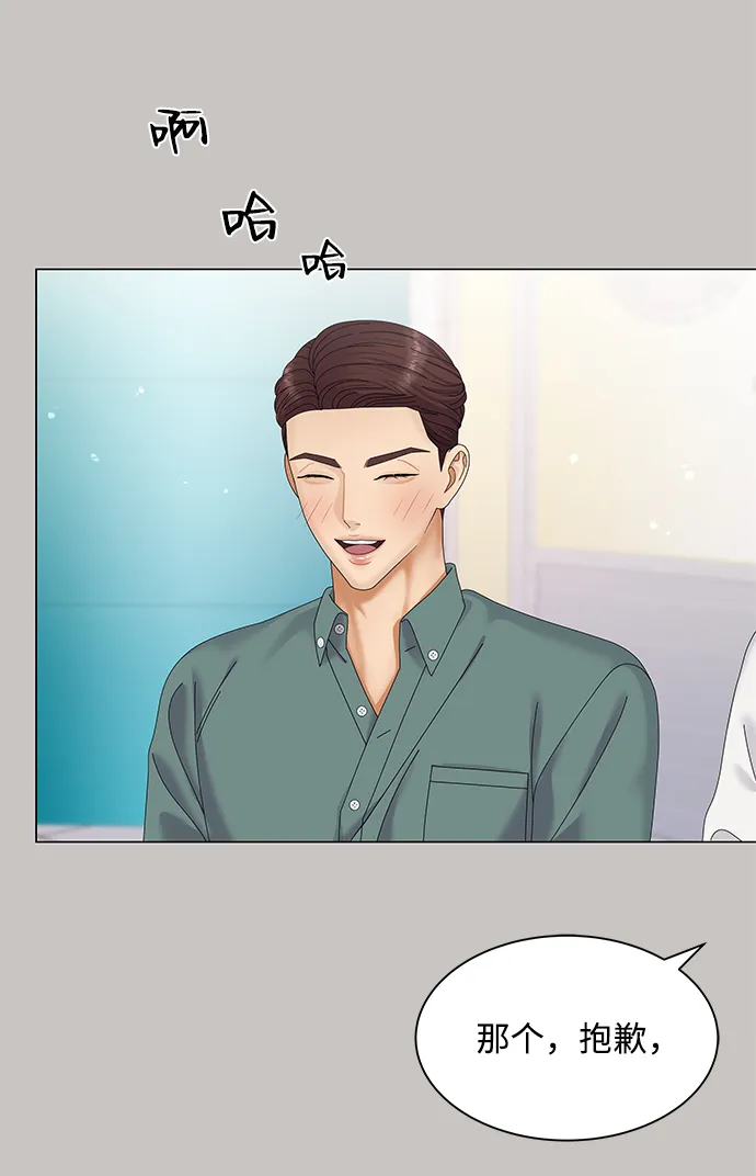 第44话 第70页