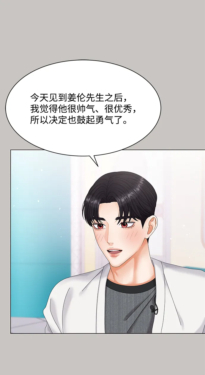 第44话 第72页