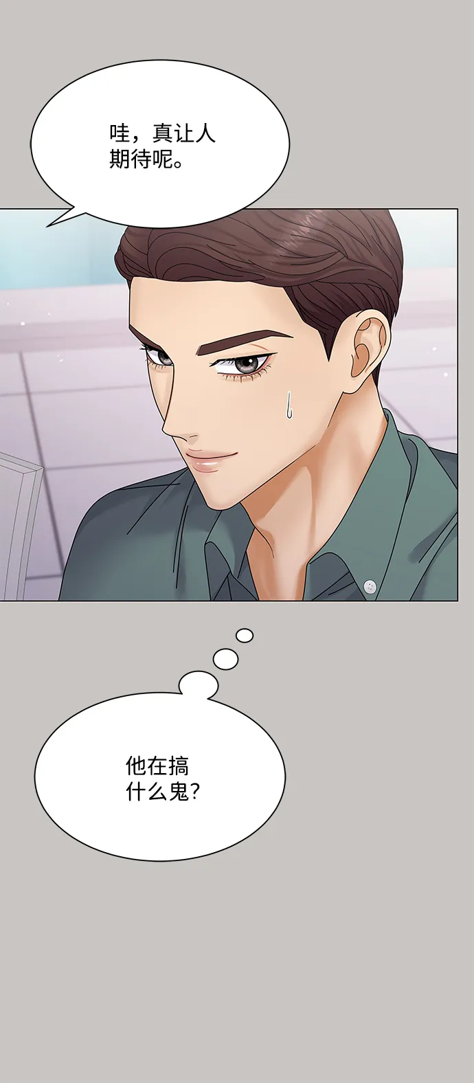 第44话 第73页