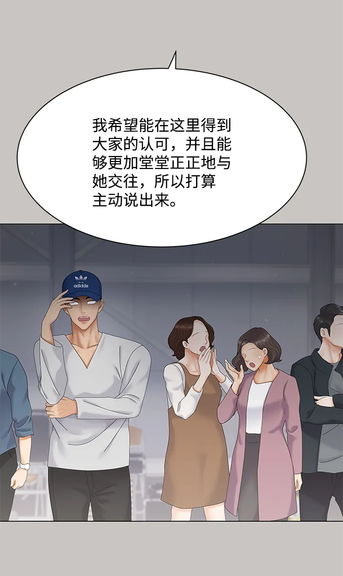 第44话 第75页