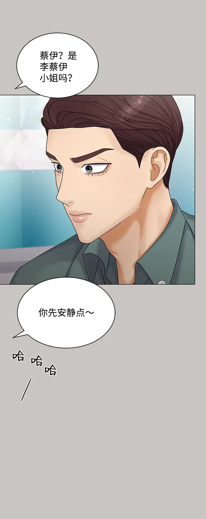 第44话 第78页